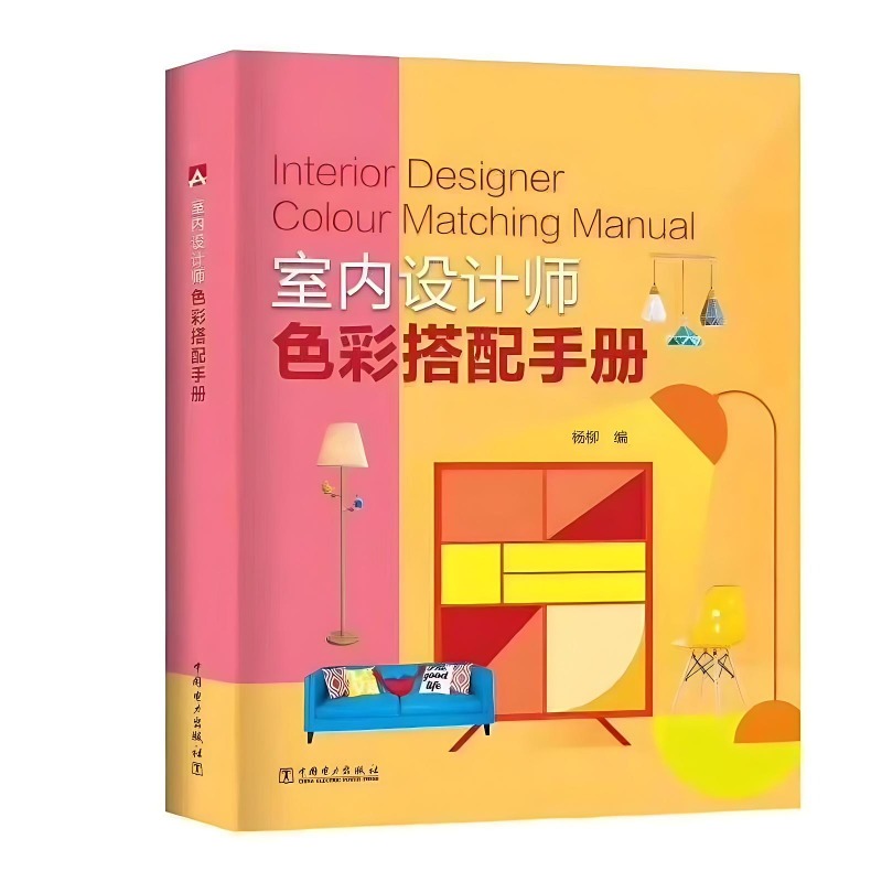 Interior Design Handbook - Manual de Combinação de Cores para