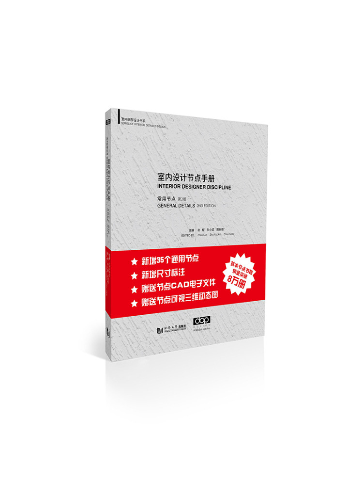 Interior Design Handbook - Livro - Winshare: Design de Interiores