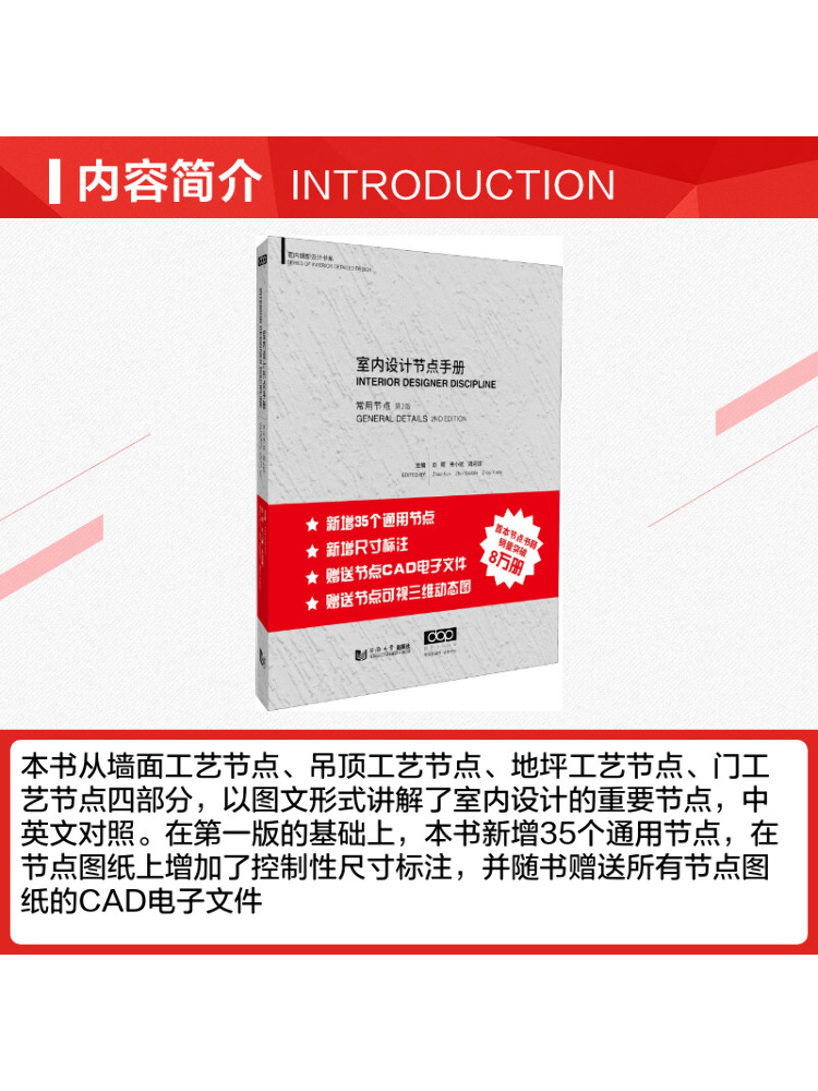 Livro - Winshare: Design de In - Interior Design Handbook avaliação e preço